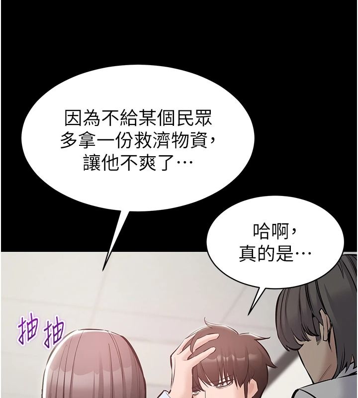 為民服務App，第27話-農場的波霸女孩，第 21 页