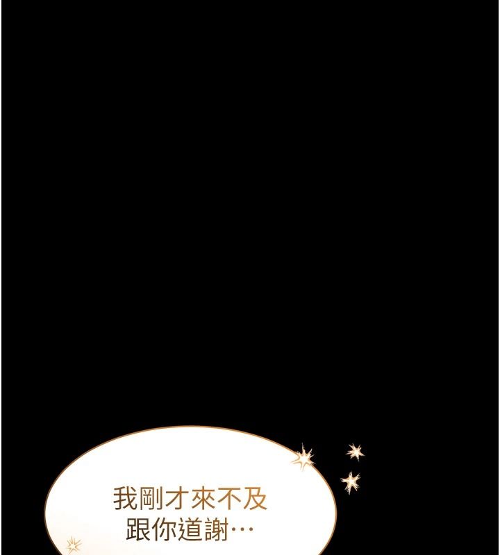 為民服務App，第27話-農場的波霸女孩，第 65 页