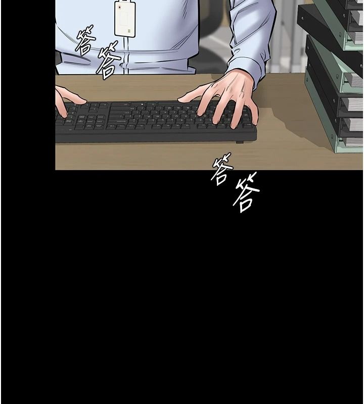 為民服務App，第27話-農場的波霸女孩，第 8 页