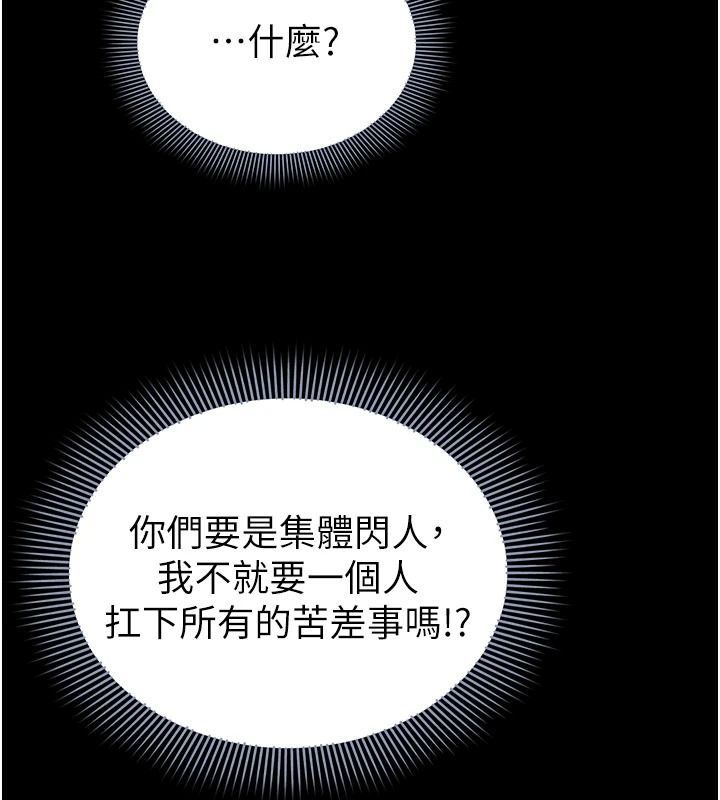 為民服務App，第27話-農場的波霸女孩，第 12 页
