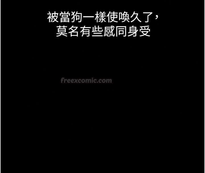 為民服務App，第27話-農場的波霸女孩，第 60 页