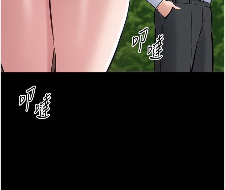 為民服務App，第27話-農場的波霸女孩，第 64 页