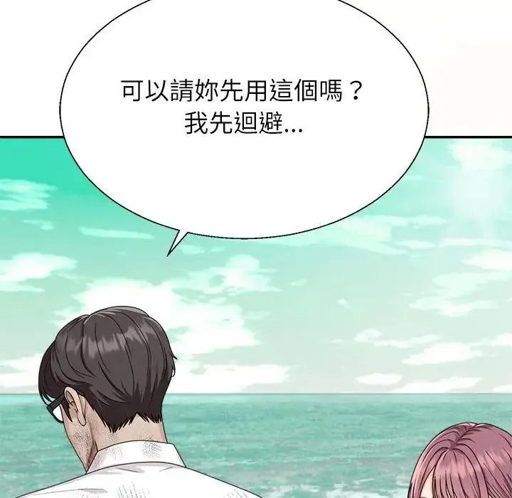 無人島之主，第1話，第 125 页