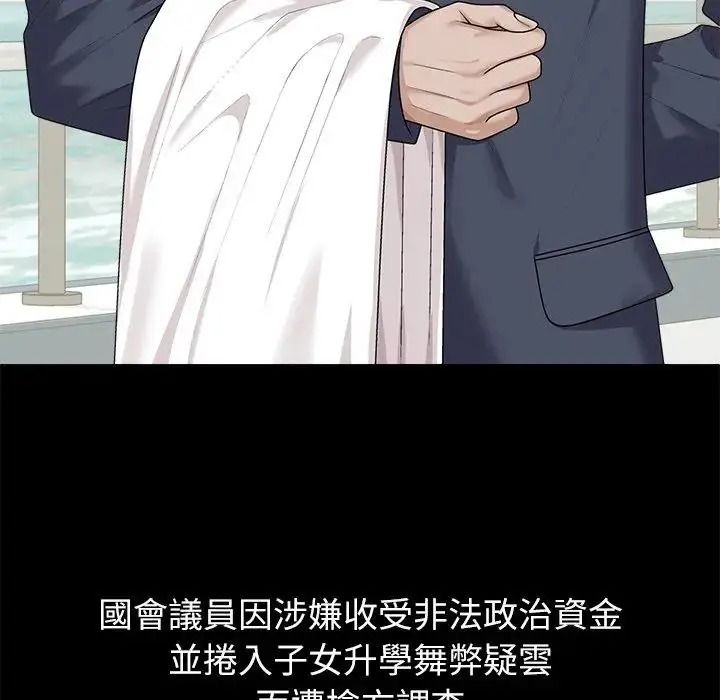 無人島之主，第1話，第 44 页