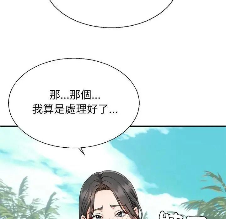 無人島之主，第1話，第 103 页