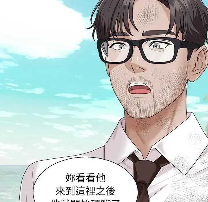 無人島之主，第1話，第 69 页
