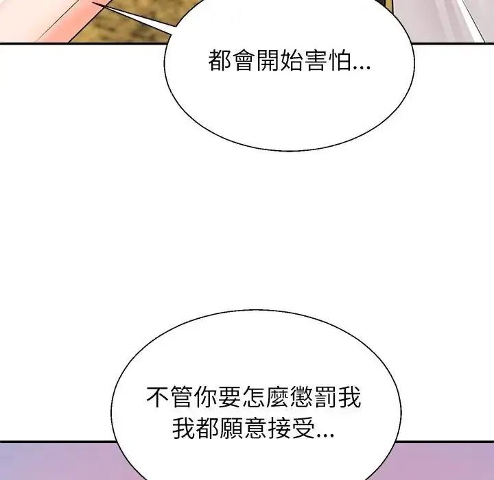 無人島之主，第1話，第 328 页