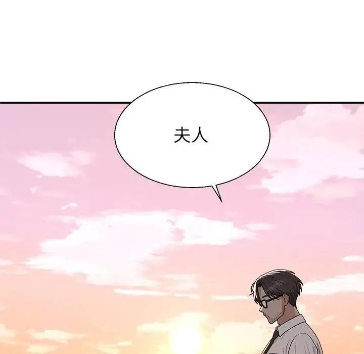 無人島之主，第1話，第 254 页
