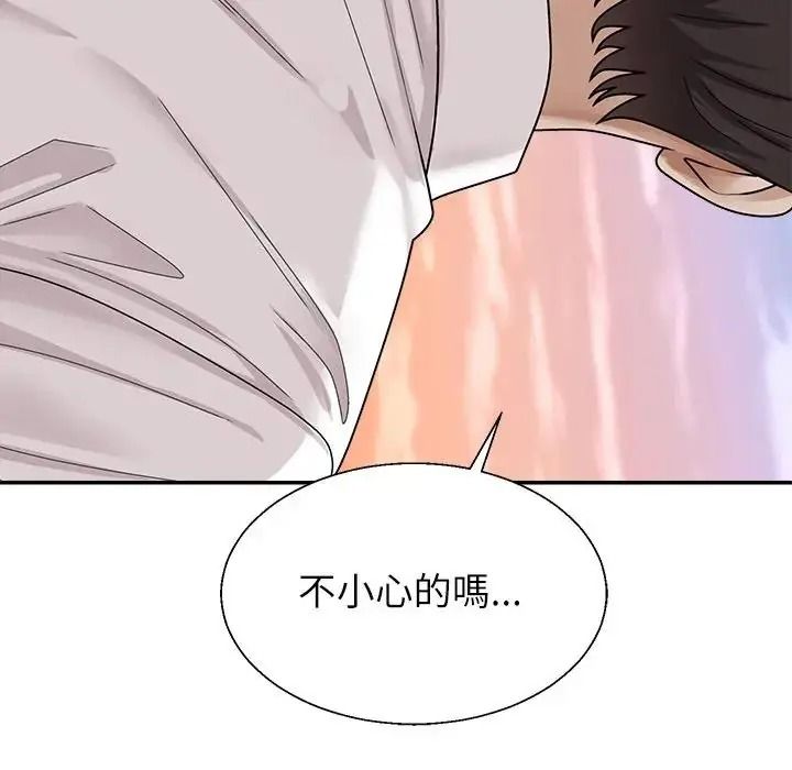 無人島之主，第1話，第 248 页