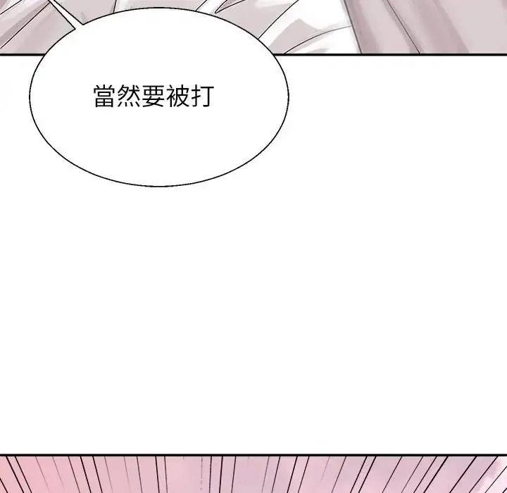無人島之主，第1話，第 359 页