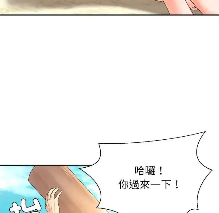 無人島之主，第1話，第 8 页