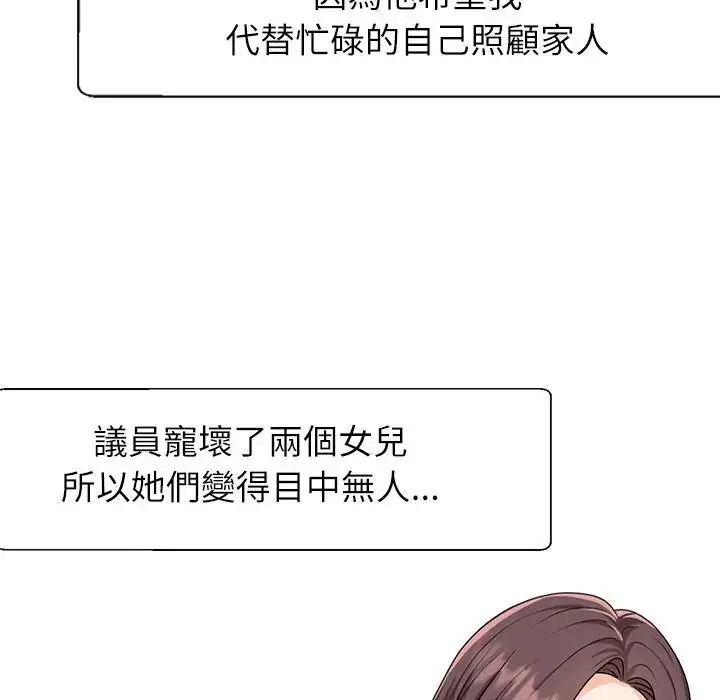 無人島之主，第1話，第 190 页