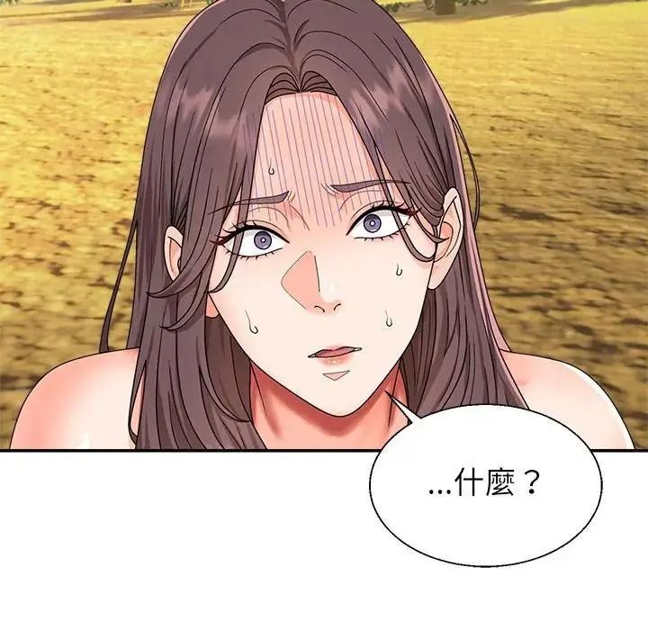 無人島之主，第1話，第 297 页
