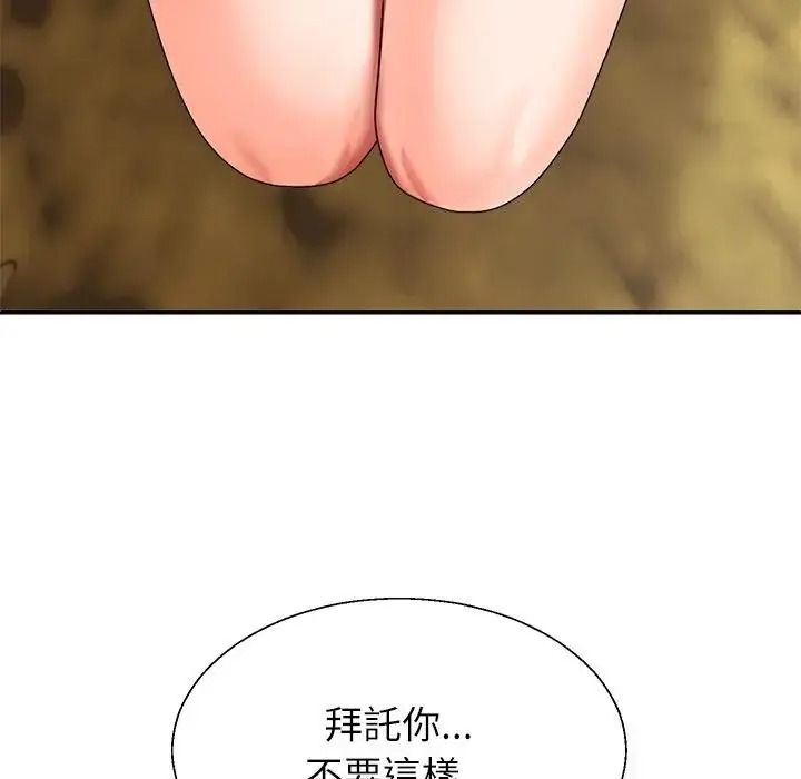 無人島之主，第1話，第 313 页