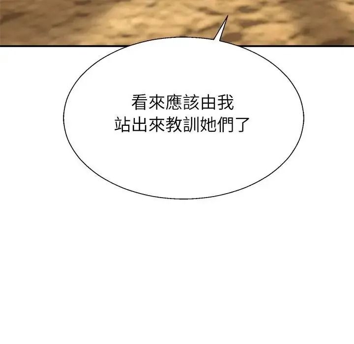 無人島之主，第1話，第 256 页