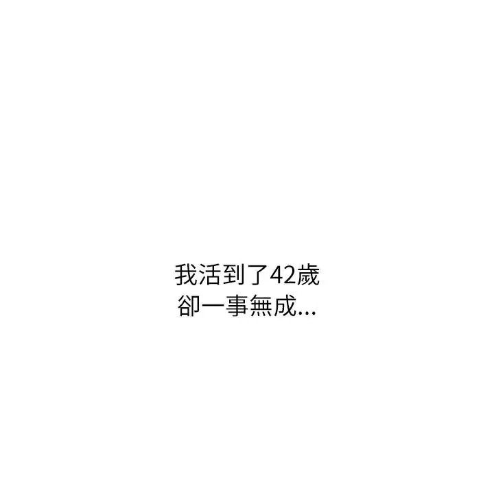 無人島之主，第1話，第 185 页