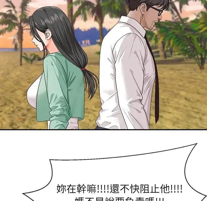 無人島之主，第1話，第 337 页