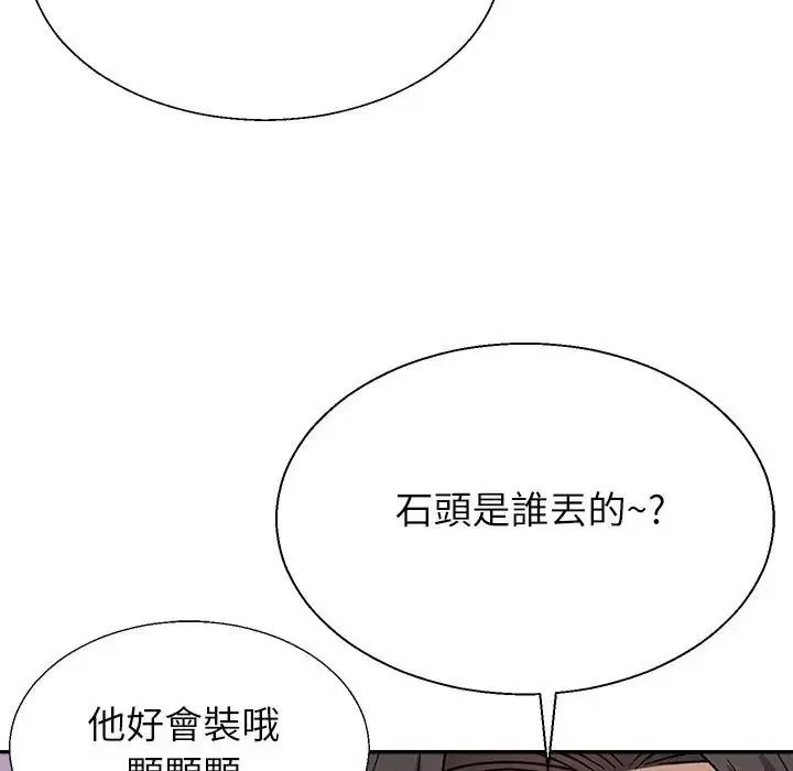 無人島之主，第1話，第 265 页