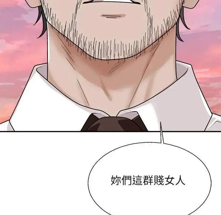無人島之主，第1話，第 272 页