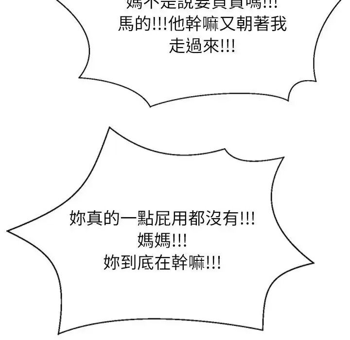 無人島之主，第1話，第 338 页