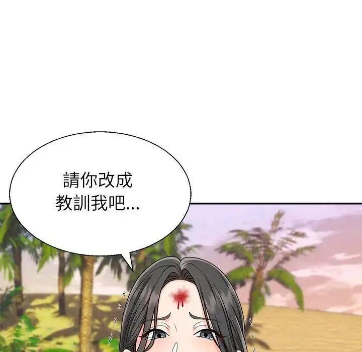 無人島之主，第1話，第 324 页