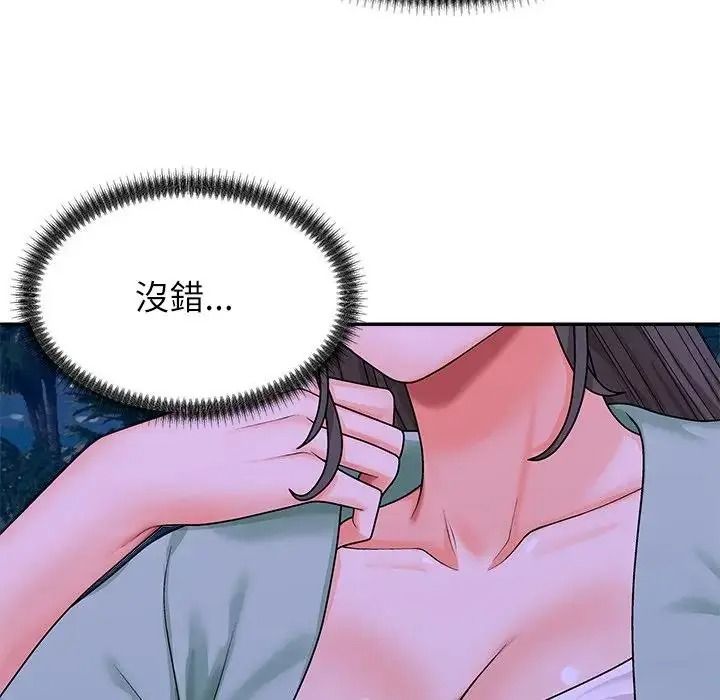 無人島之主，第2話，第 220 页