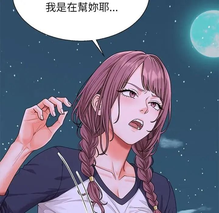 無人島之主，第2話，第 207 页