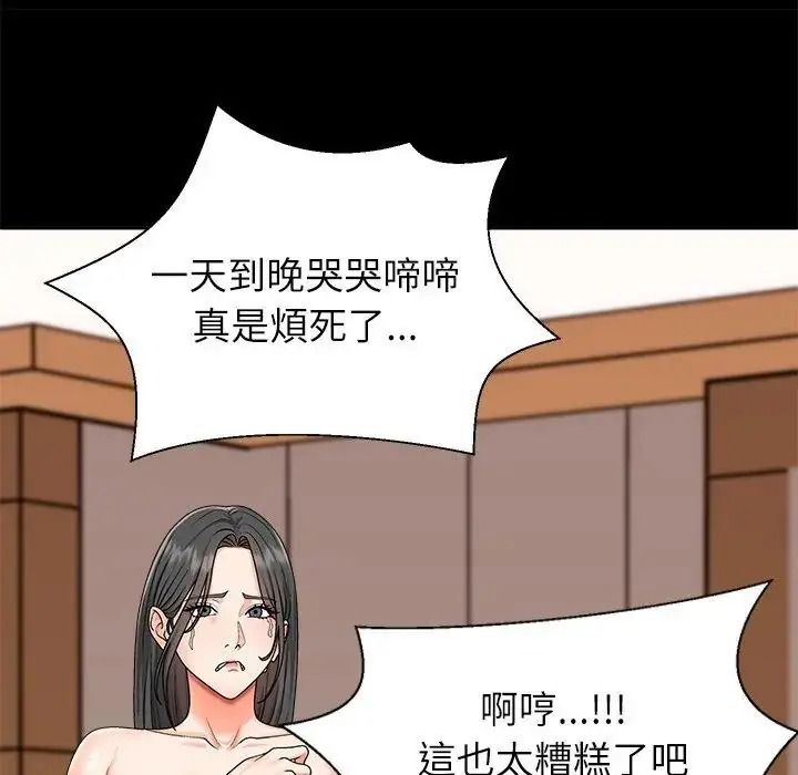 無人島之主，第2話，第 65 页