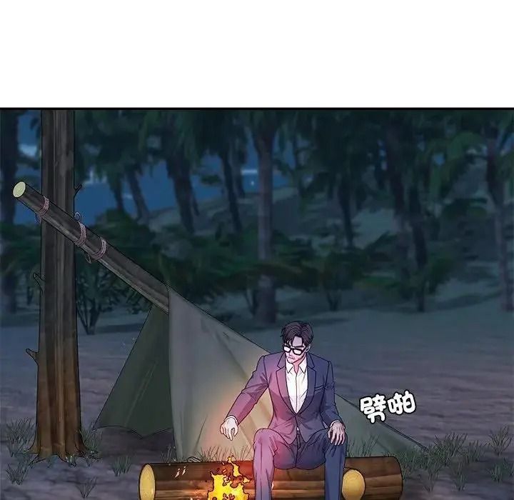 無人島之主，第2話，第 248 页