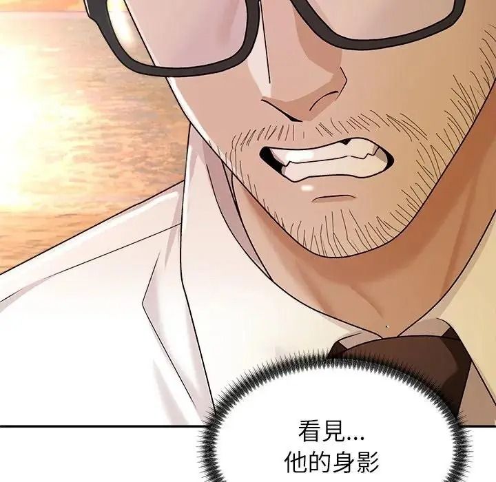 無人島之主，第2話，第 52 页