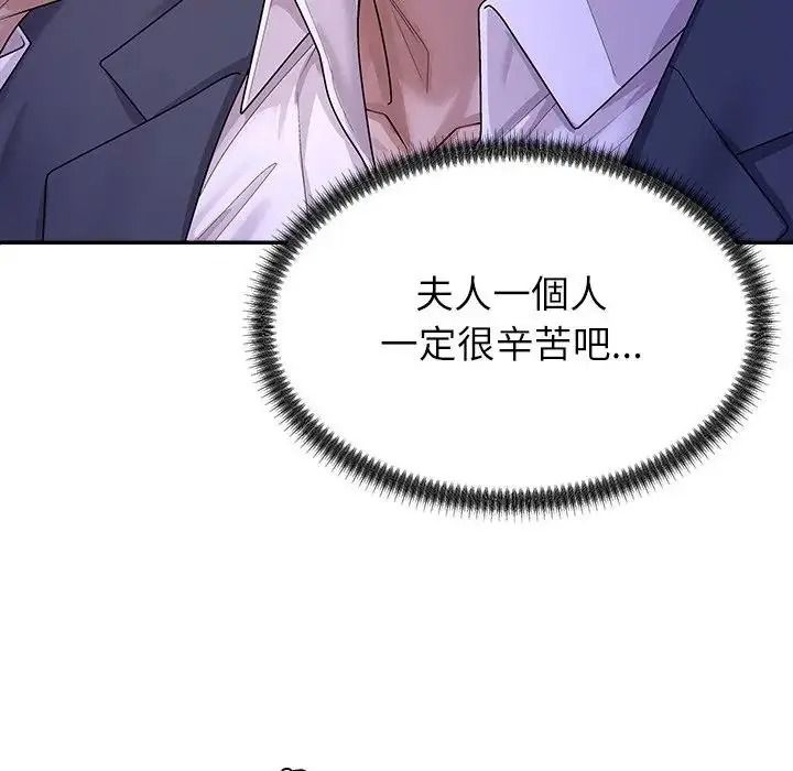 無人島之主，第2話，第 265 页