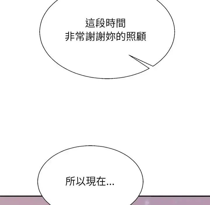 無人島之主，第2話，第 184 页