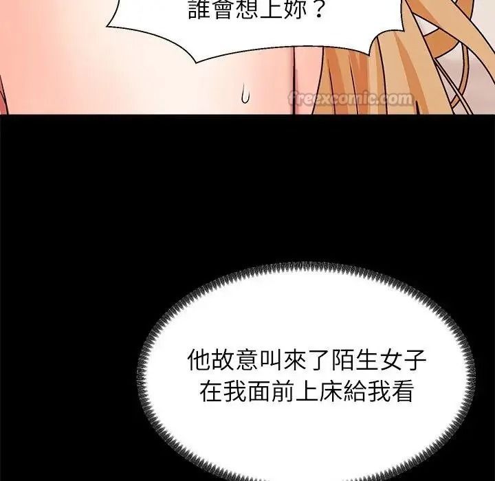 無人島之主，第2話，第 60 页