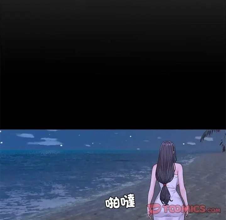 無人島之主，第3話，第 123 页