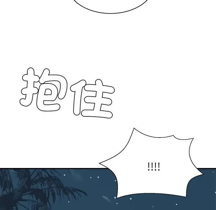 無人島之主，第3話，第 5 页