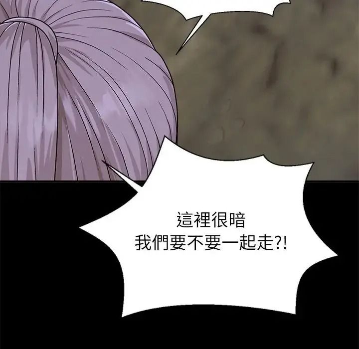 無人島之主，第3話，第 125 页
