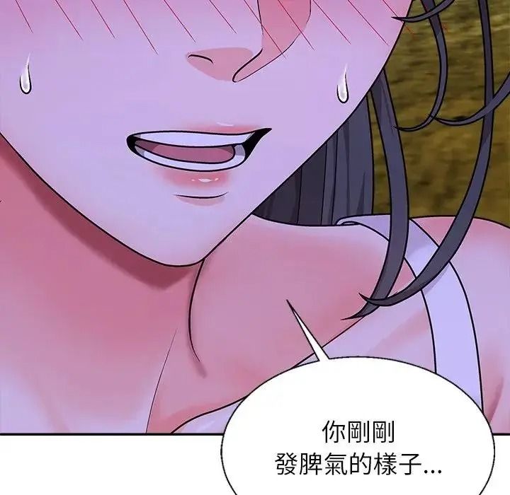 無人島之主，第3話，第 21 页