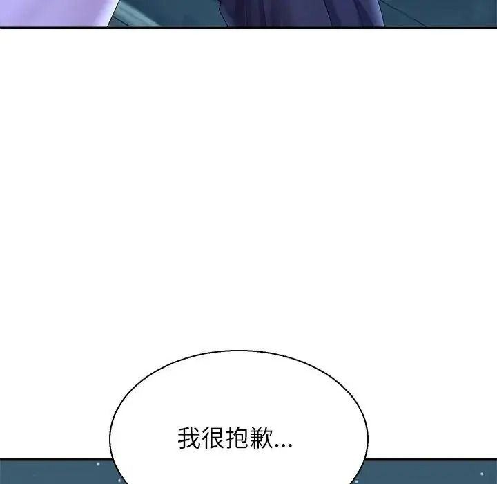 無人島之主，第3話，第 8 页