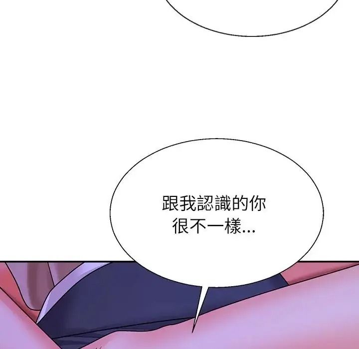 無人島之主，第3話，第 22 页
