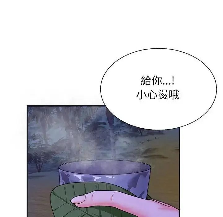 無人島之主，第3話，第 77 页