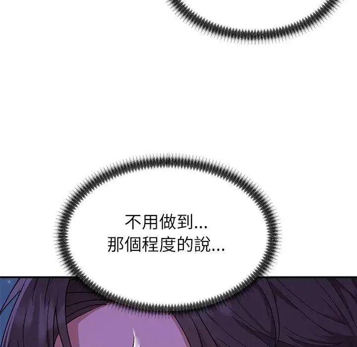 無人島之主，第3話，第 64 页