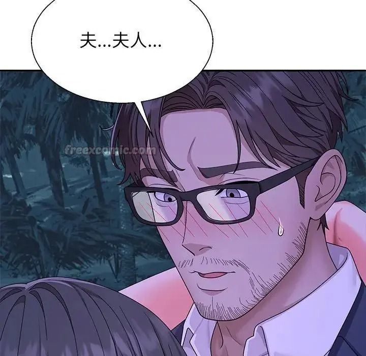 無人島之主，第3話，第 15 页