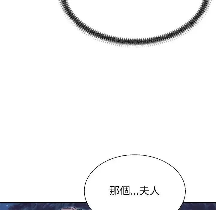 無人島之主，第4話，第 34 页