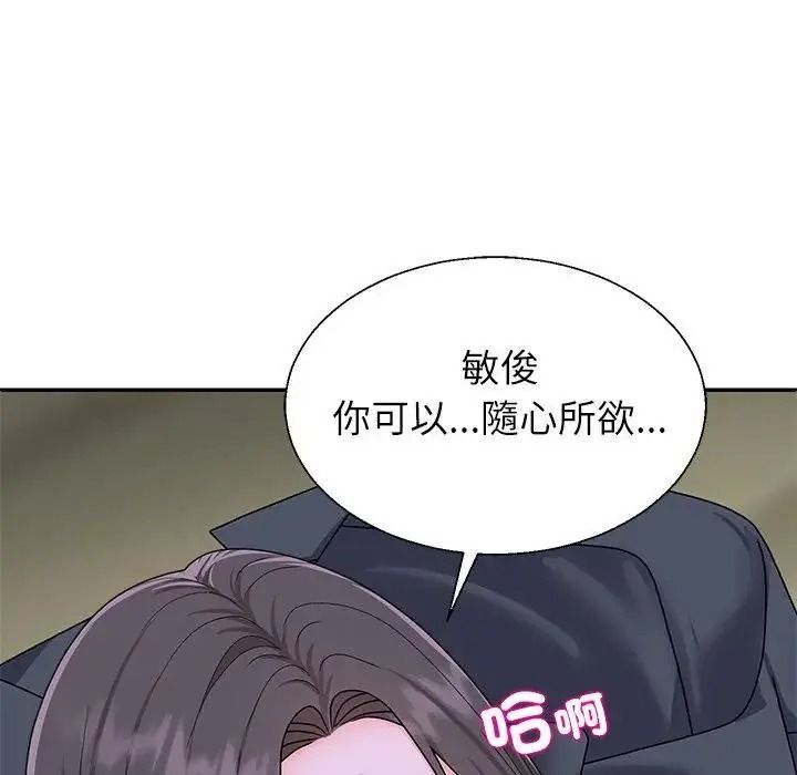 無人島之主，第4話，第 123 页