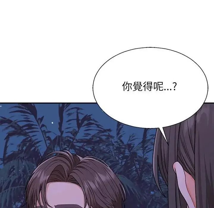 無人島之主，第4話，第 5 页