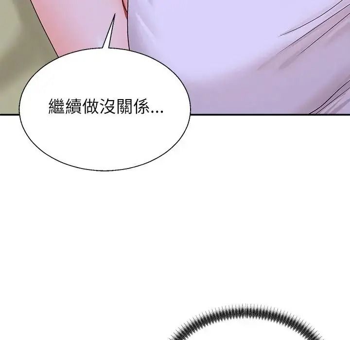 無人島之主，第4話，第 125 页