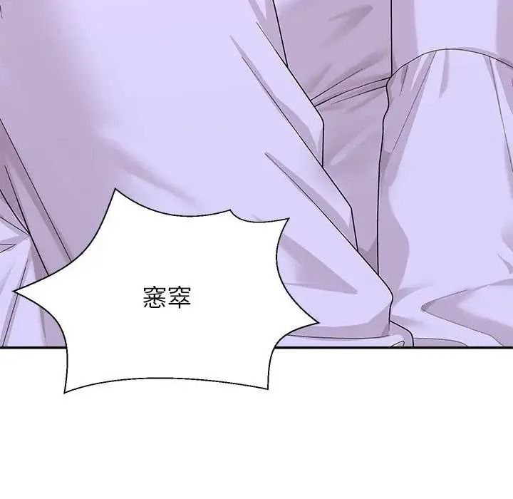 無人島之主，第4話，第 44 页