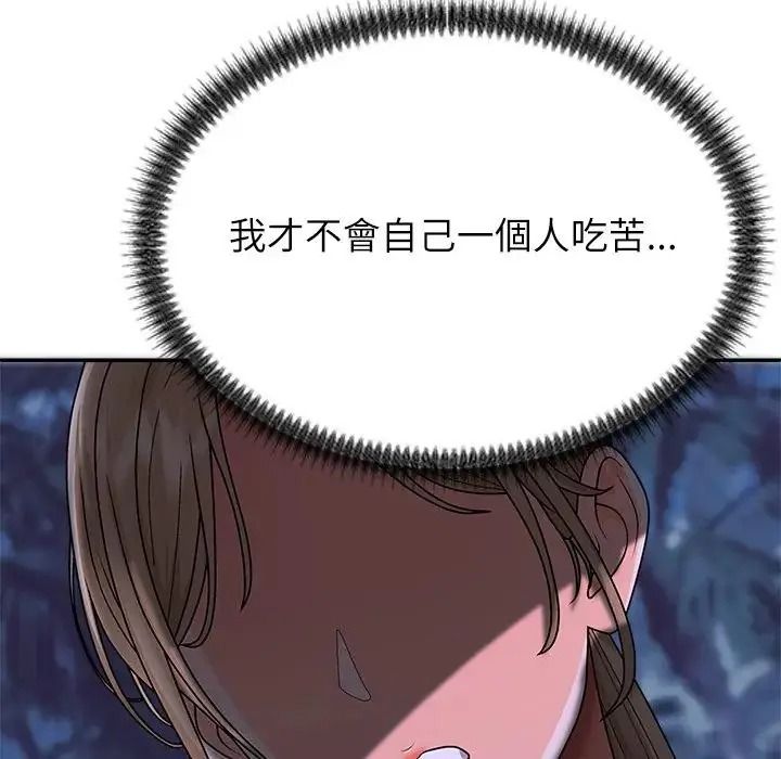 無人島之主，第4話，第 192 页