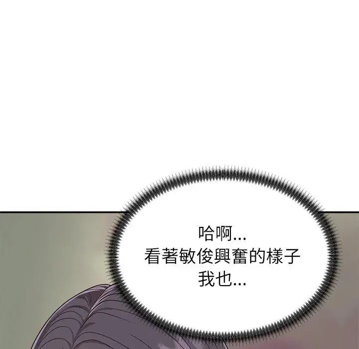 無人島之主，第4話，第 159 页