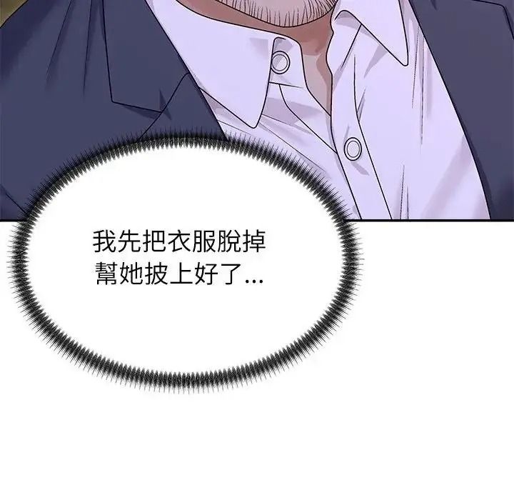 無人島之主，第4話，第 40 页